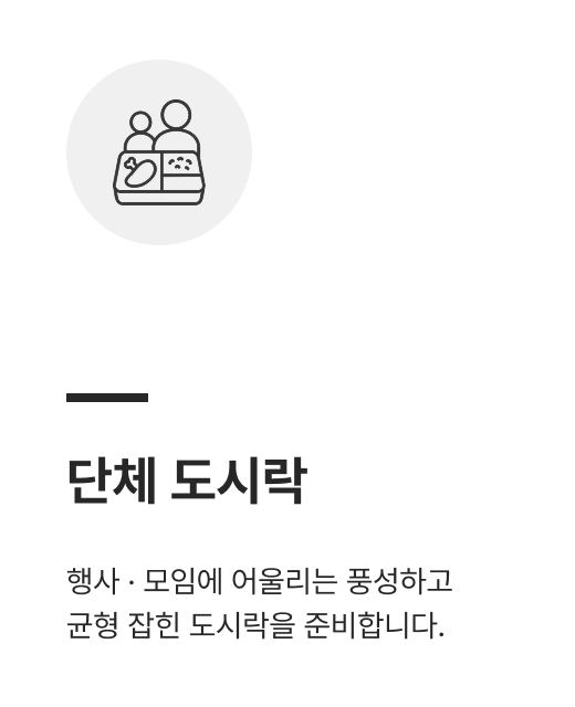 위탁급식
