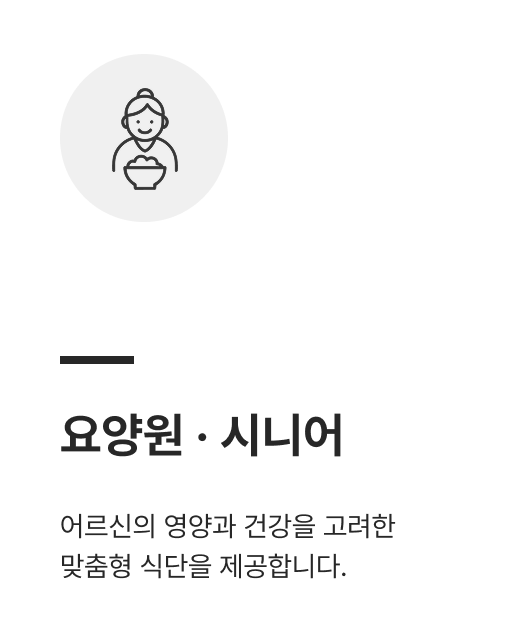 위탁급식